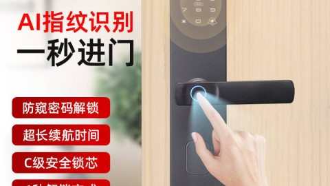 佛山旧房翻新｜智能锁安装零基础教程，千元搞定不踩坑