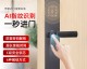 佛山旧房翻新｜智能锁安装零基础教程，千元搞定不踩坑