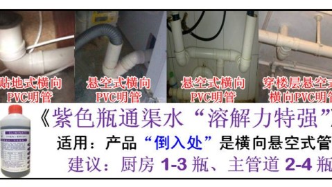 卫生间下水道疏通｜广州老房业主必看，一文讲透不花冤枉钱