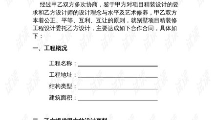 工程设计方案模板：2026年把空间每个角落算清楚，施工才不慌